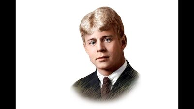 Сергей Есенин