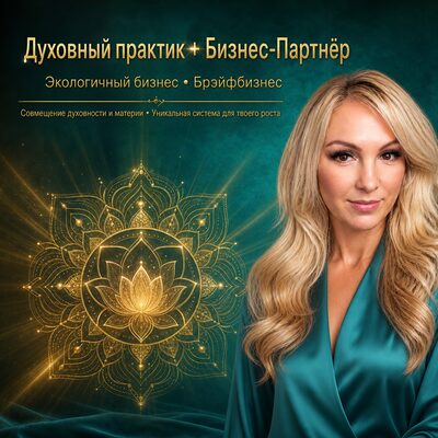 Экологичный Бизнес