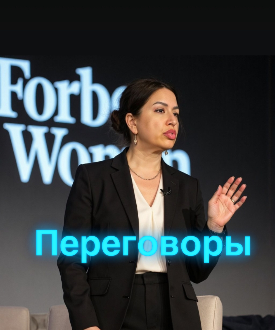 AI Переговоры ?
