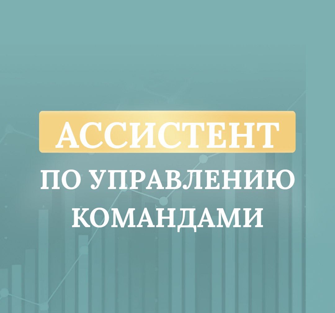Управление с Ольгой  Паратновой