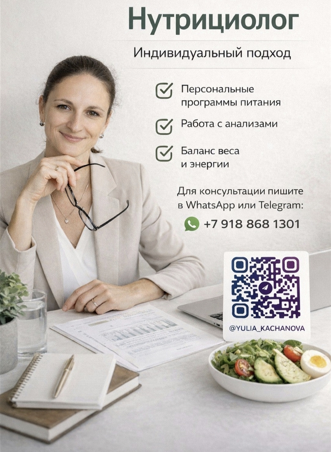 Новая Я