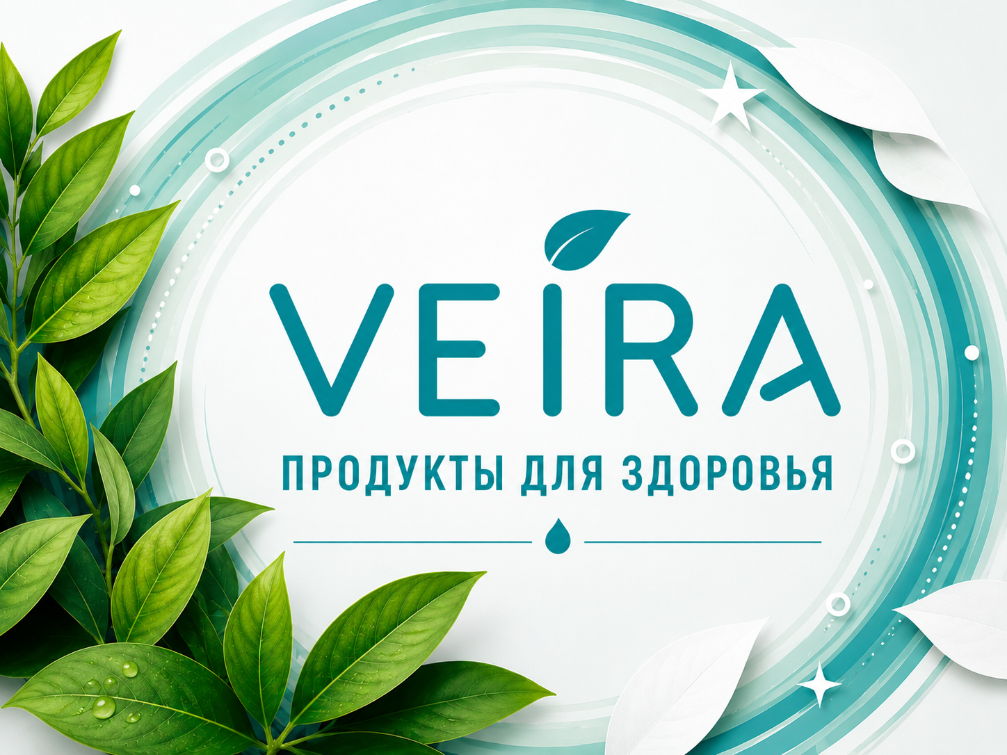 VEIRA / ВЕЙРА