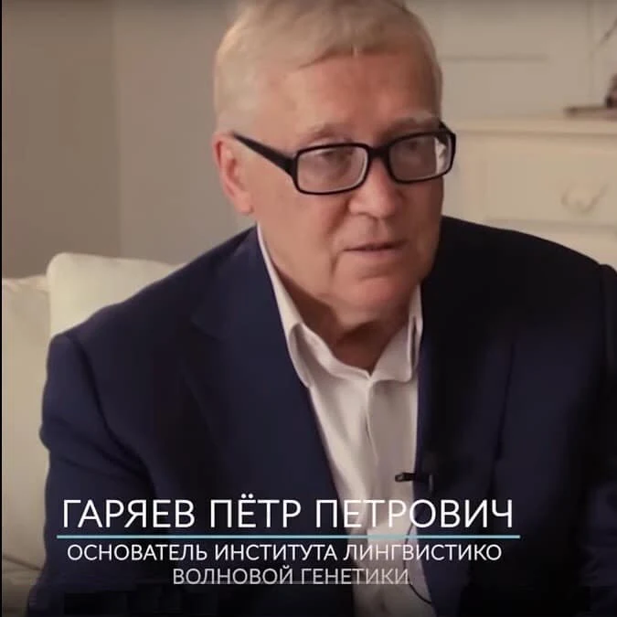 🧬 Матрицы Гаряева
